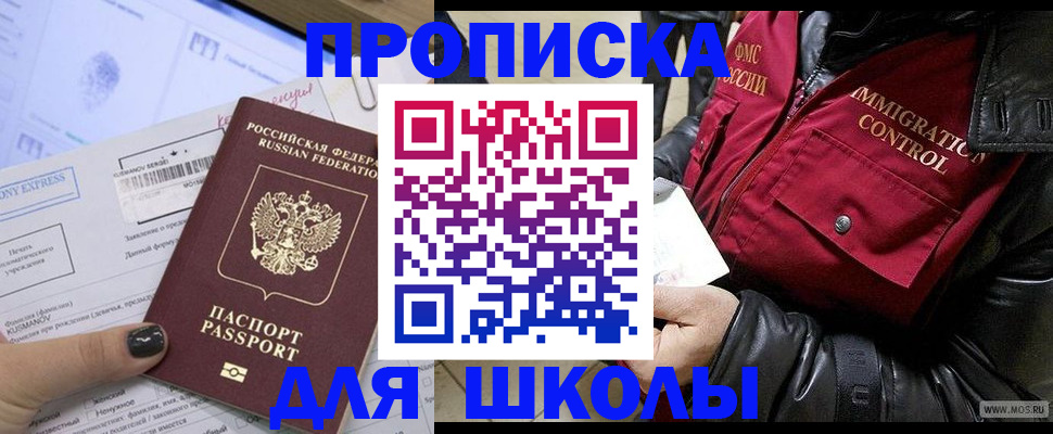 регистрация для дет. сада в Солнечногорске