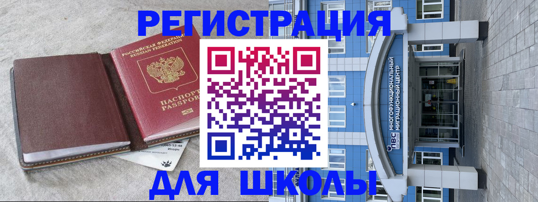 временная прописка в Солнечногорске
