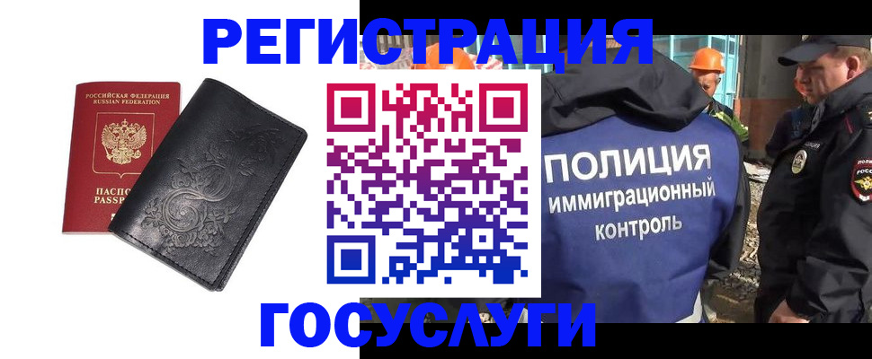 прописка иностранных граждан в Солнечногорске